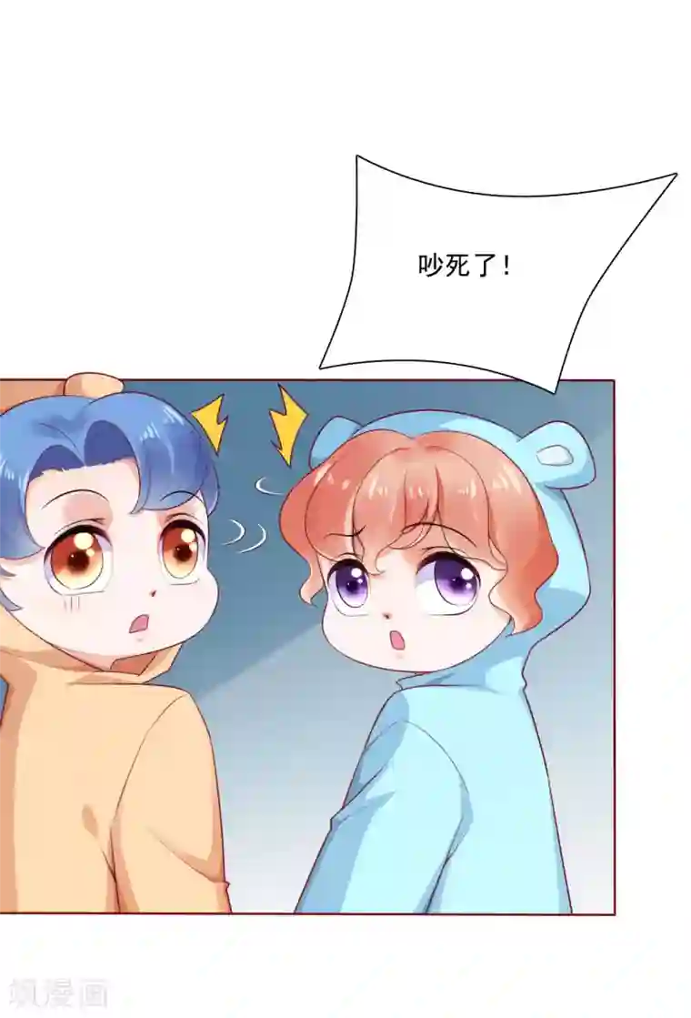 霸道总裁爱上我第194话 昨晚给你留的礼物