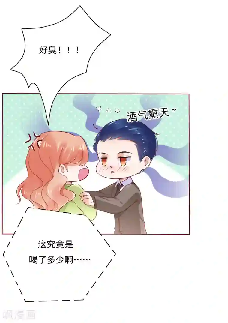 霸道总裁爱上我第194话 昨晚给你留的礼物