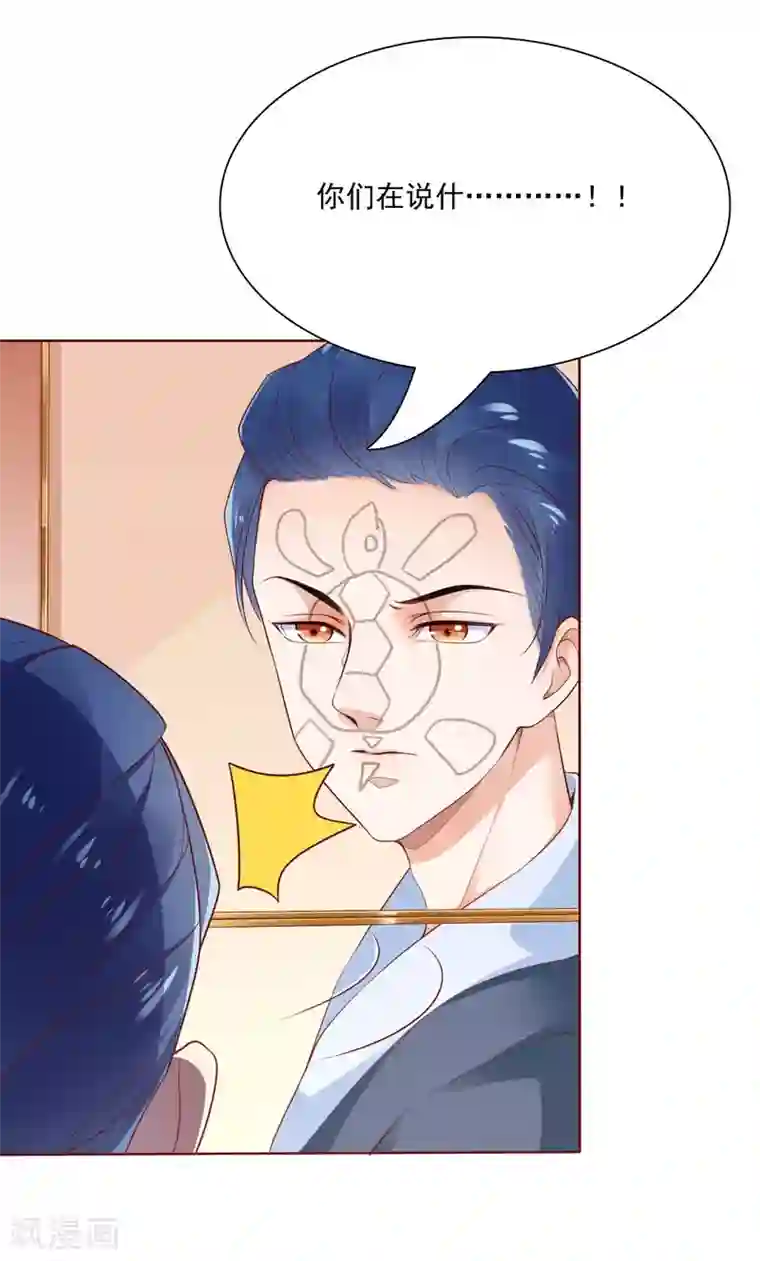 霸道总裁爱上我第194话 昨晚给你留的礼物