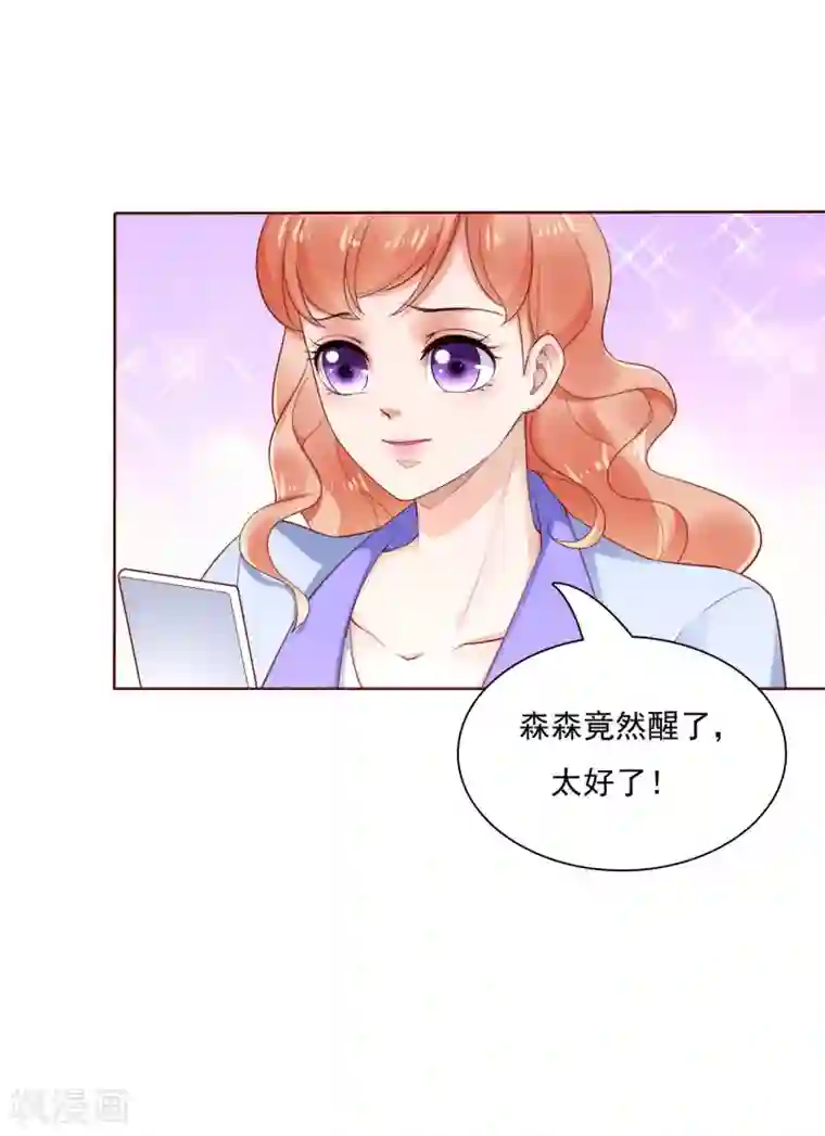 霸道总裁爱上我第194话 昨晚给你留的礼物