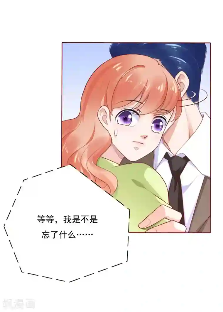 霸道总裁爱上我第194话 昨晚给你留的礼物