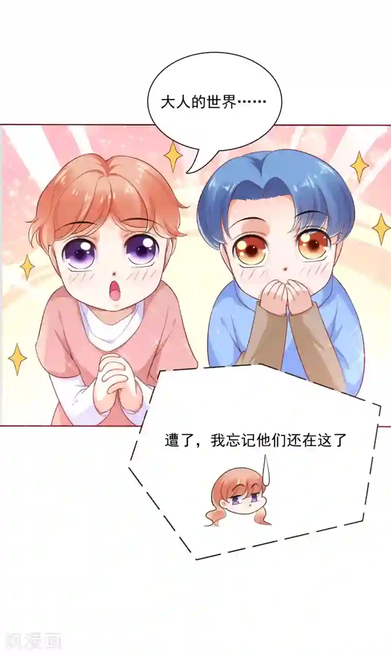 霸道总裁爱上我第194话 昨晚给你留的礼物