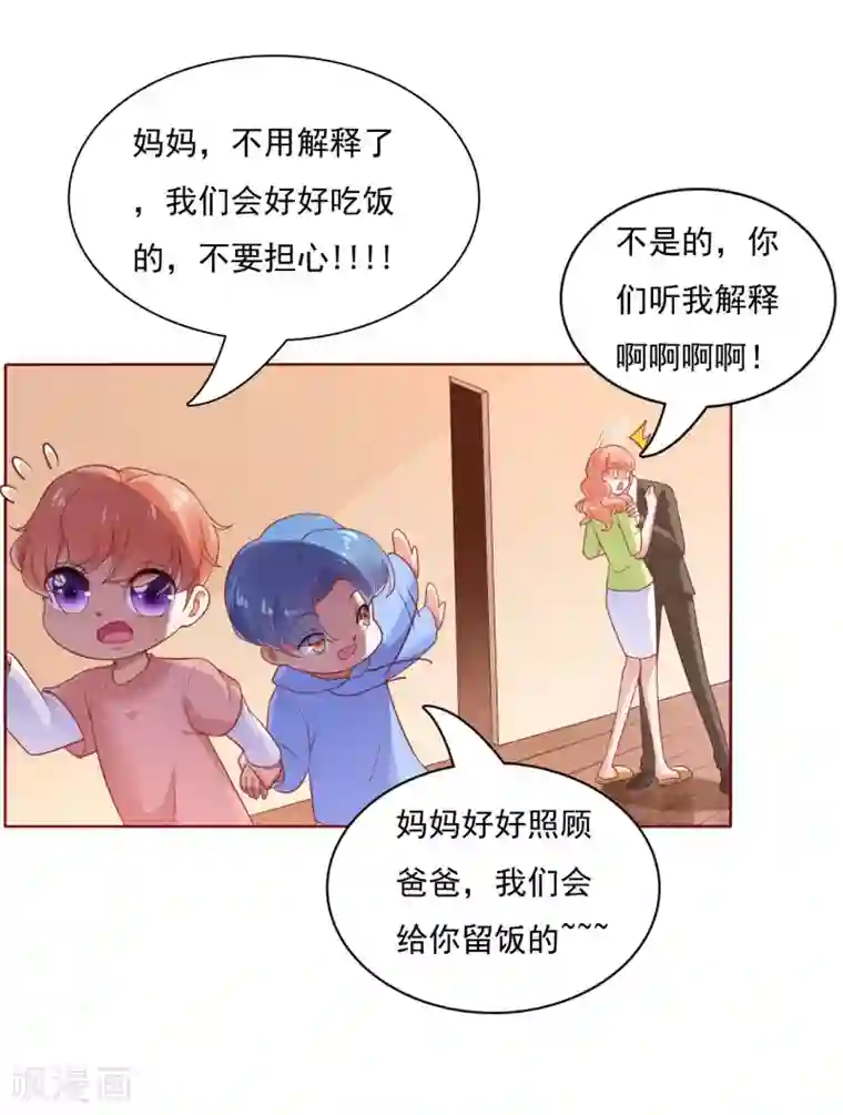 霸道总裁爱上我第194话 昨晚给你留的礼物