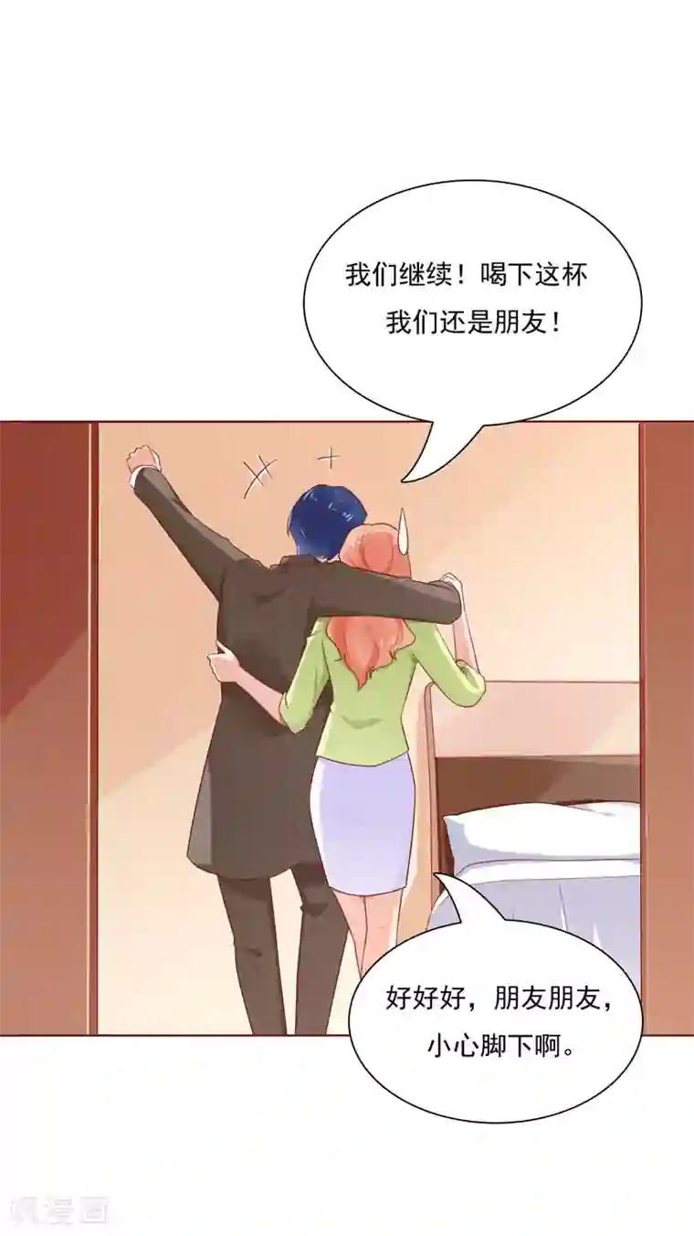 霸道总裁爱上我第194话 昨晚给你留的礼物