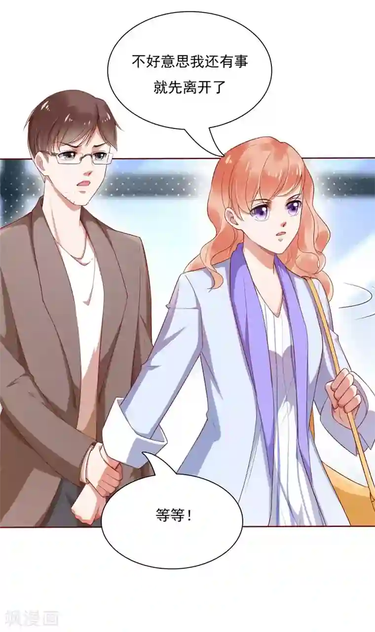 各位看看我妈第195话 致命纠缠