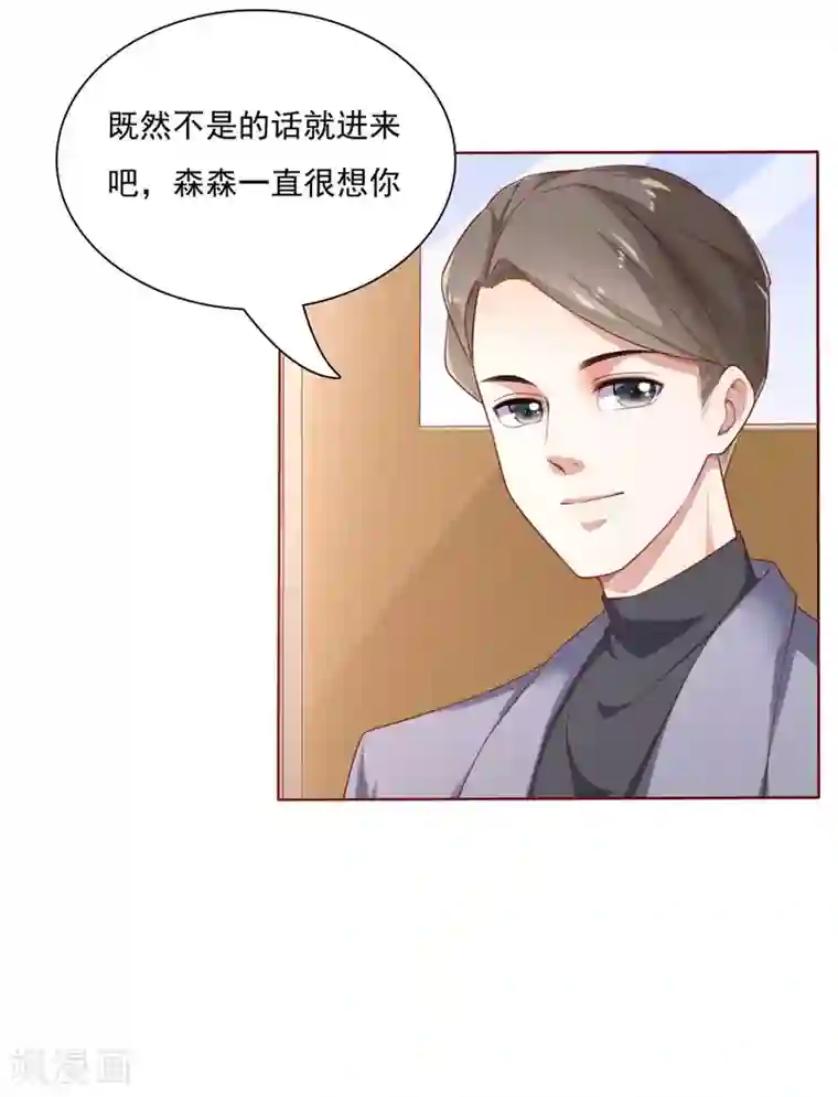 各位看看我妈第195话 致命纠缠