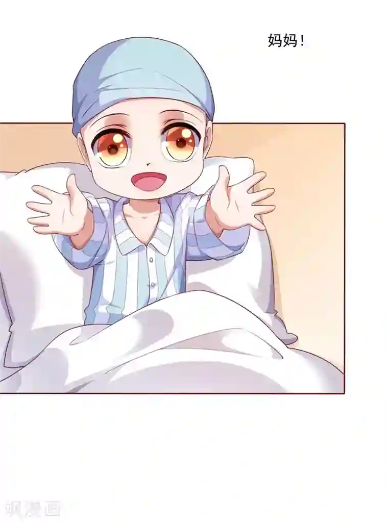 霸道总裁爱上我第195话 致命纠缠