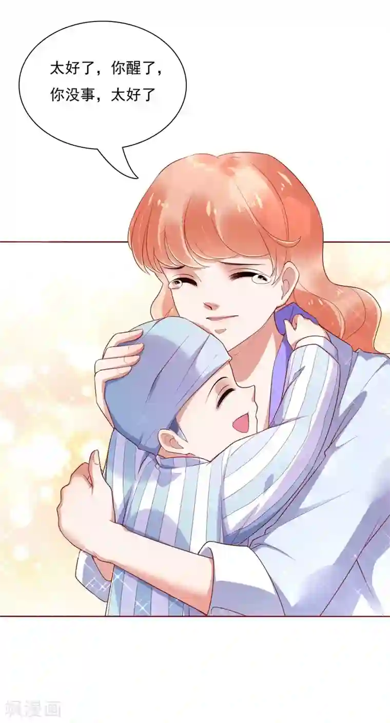 霸道总裁爱上我第195话 致命纠缠