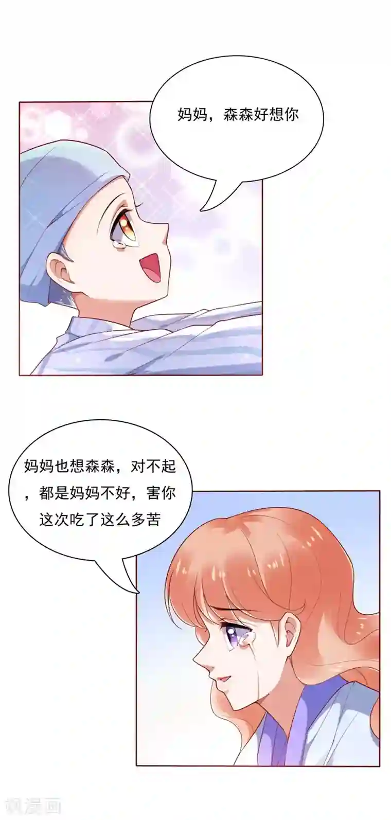 各位看看我妈第195话 致命纠缠