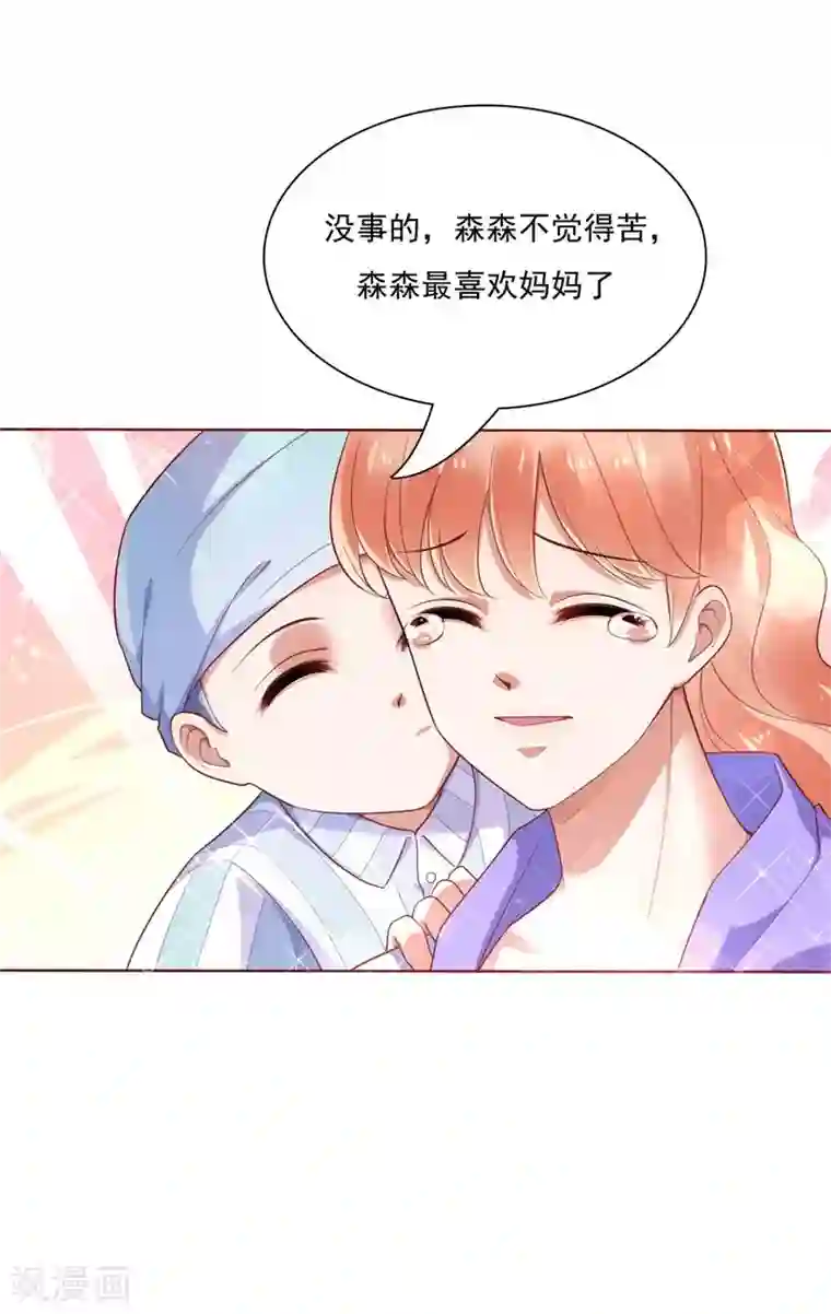 霸道总裁爱上我第195话 致命纠缠