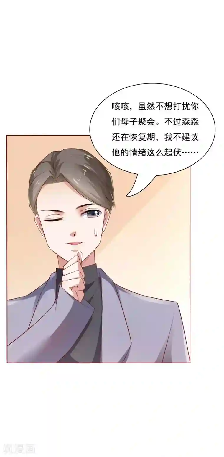 各位看看我妈第195话 致命纠缠
