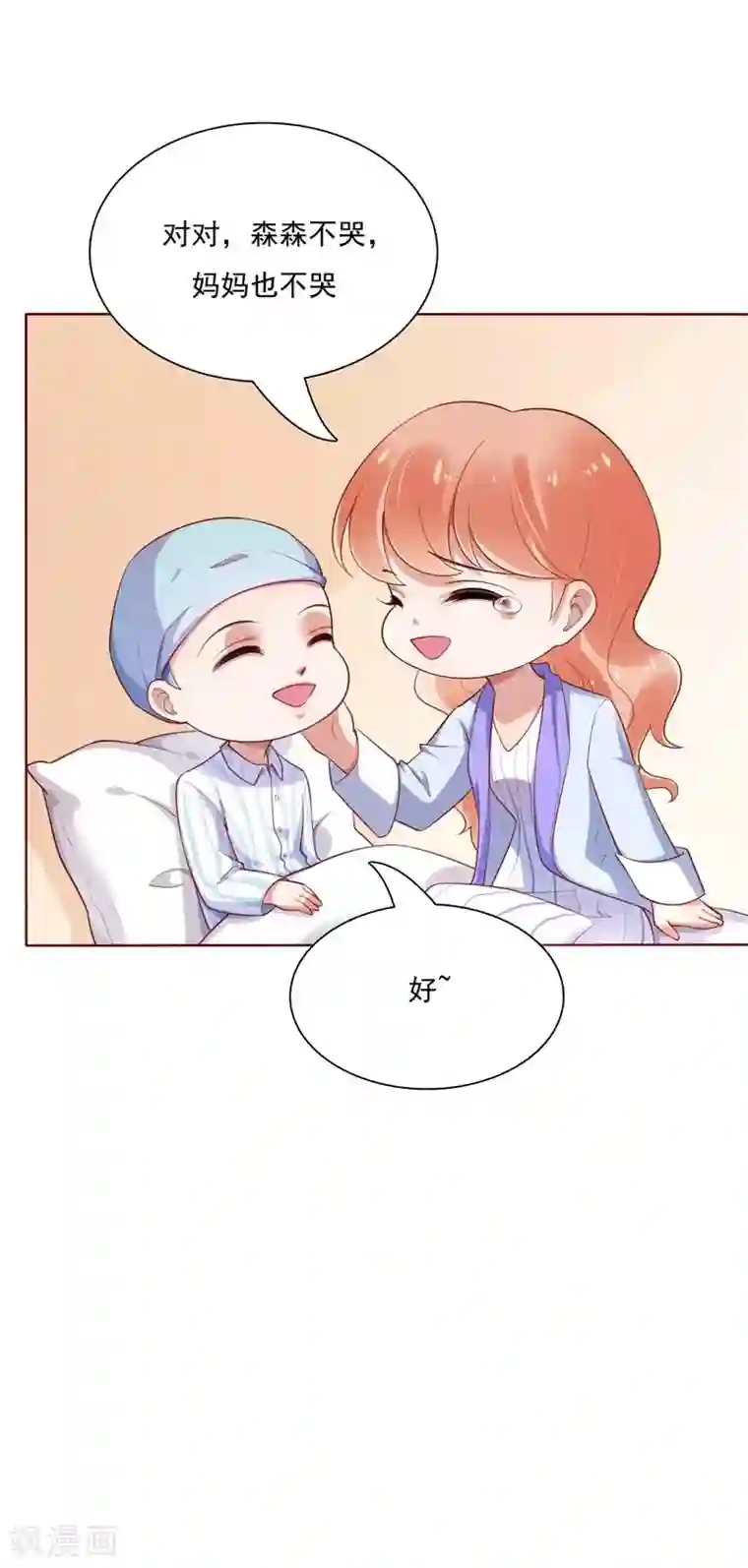 霸道总裁爱上我第195话 致命纠缠