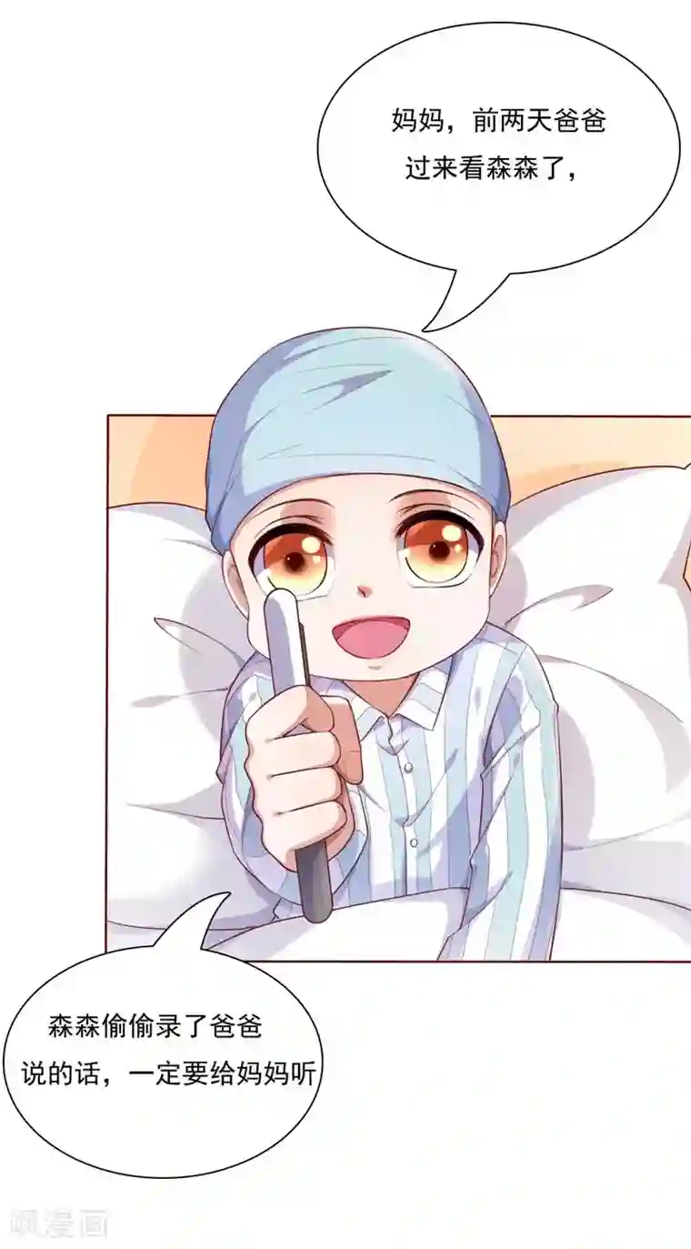 各位看看我妈第195话 致命纠缠