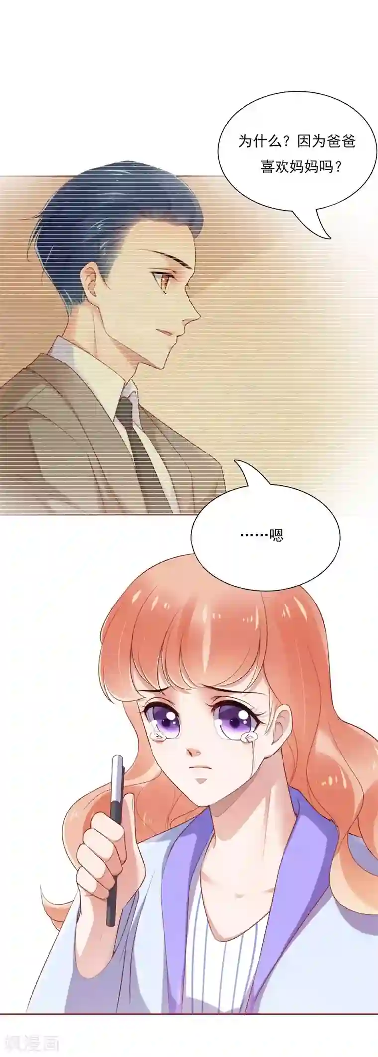 各位看看我妈第195话 致命纠缠