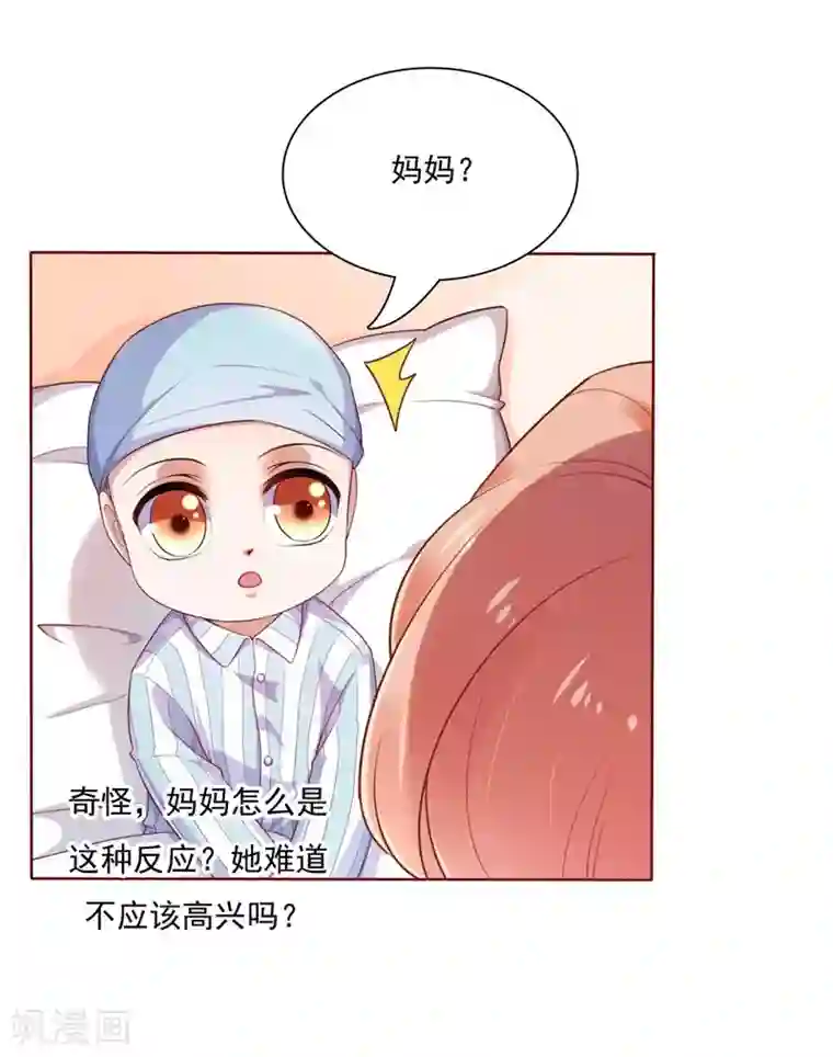 霸道总裁爱上我第195话 致命纠缠