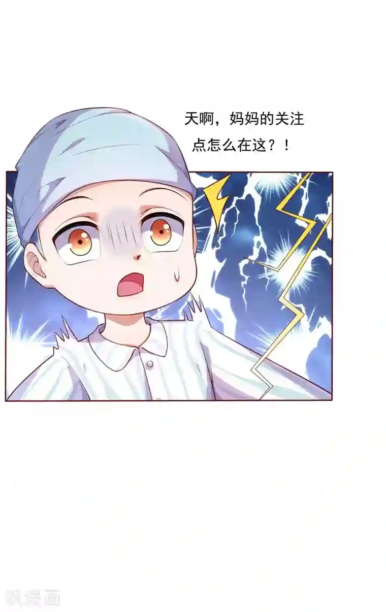 各位看看我妈第195话 致命纠缠