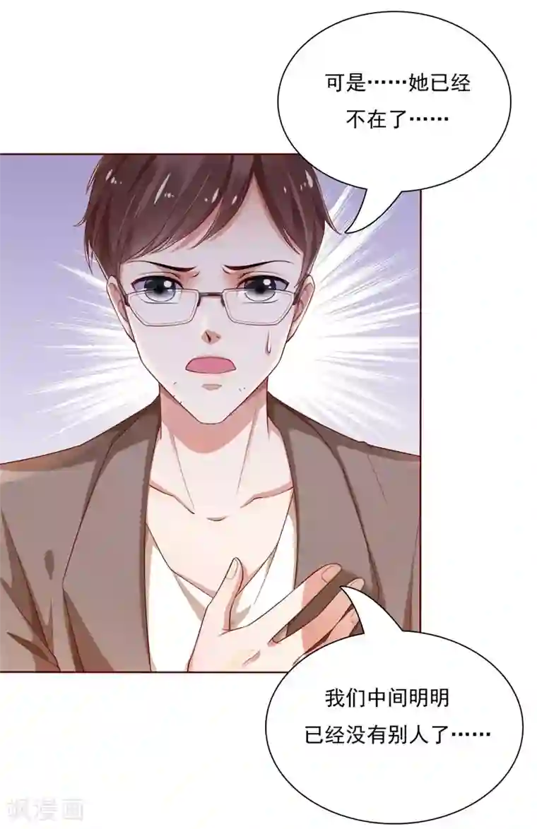 霸道总裁爱上我第195话 致命纠缠