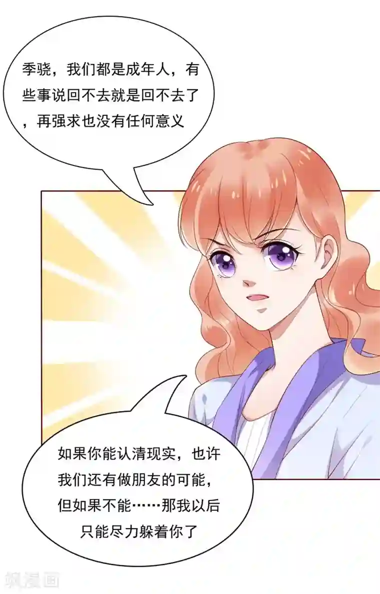 各位看看我妈第195话 致命纠缠