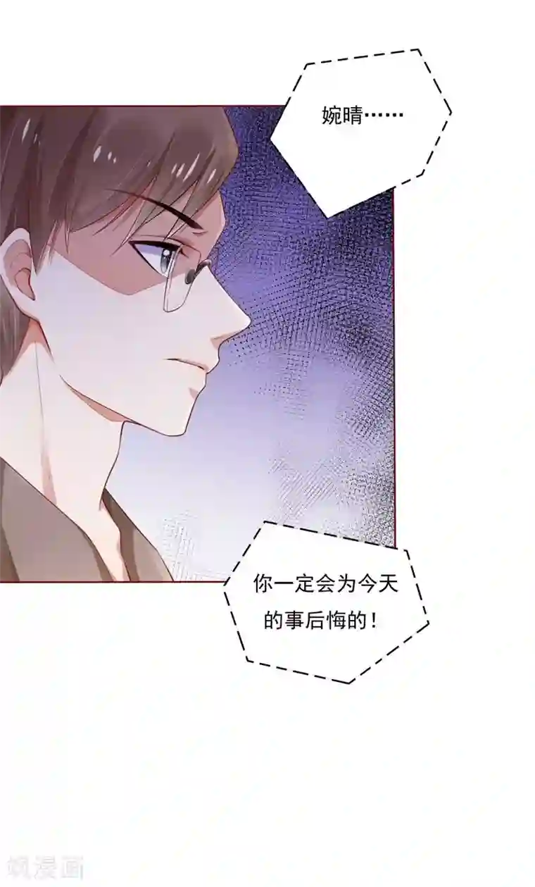 各位看看我妈第195话 致命纠缠