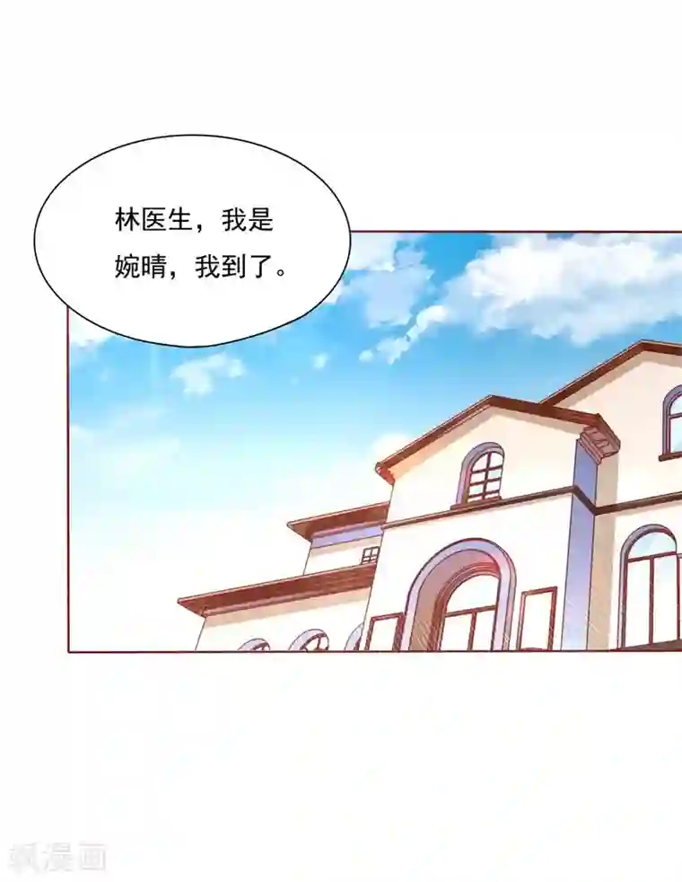 霸道总裁爱上我第195话 致命纠缠