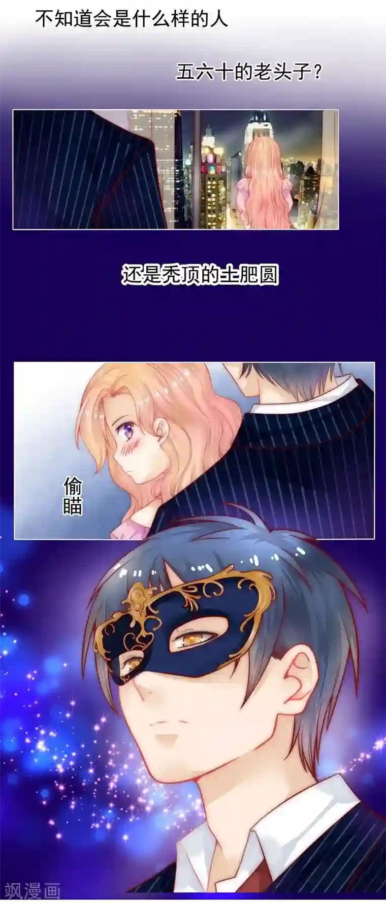 霸道总裁爱上我第1话 天价交易