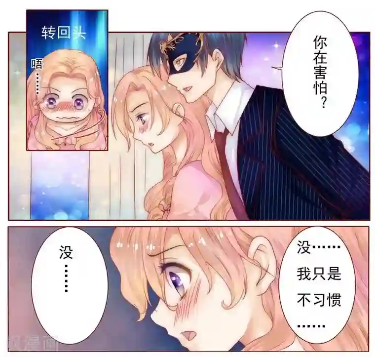 霸道总裁爱上我第1话 天价交易