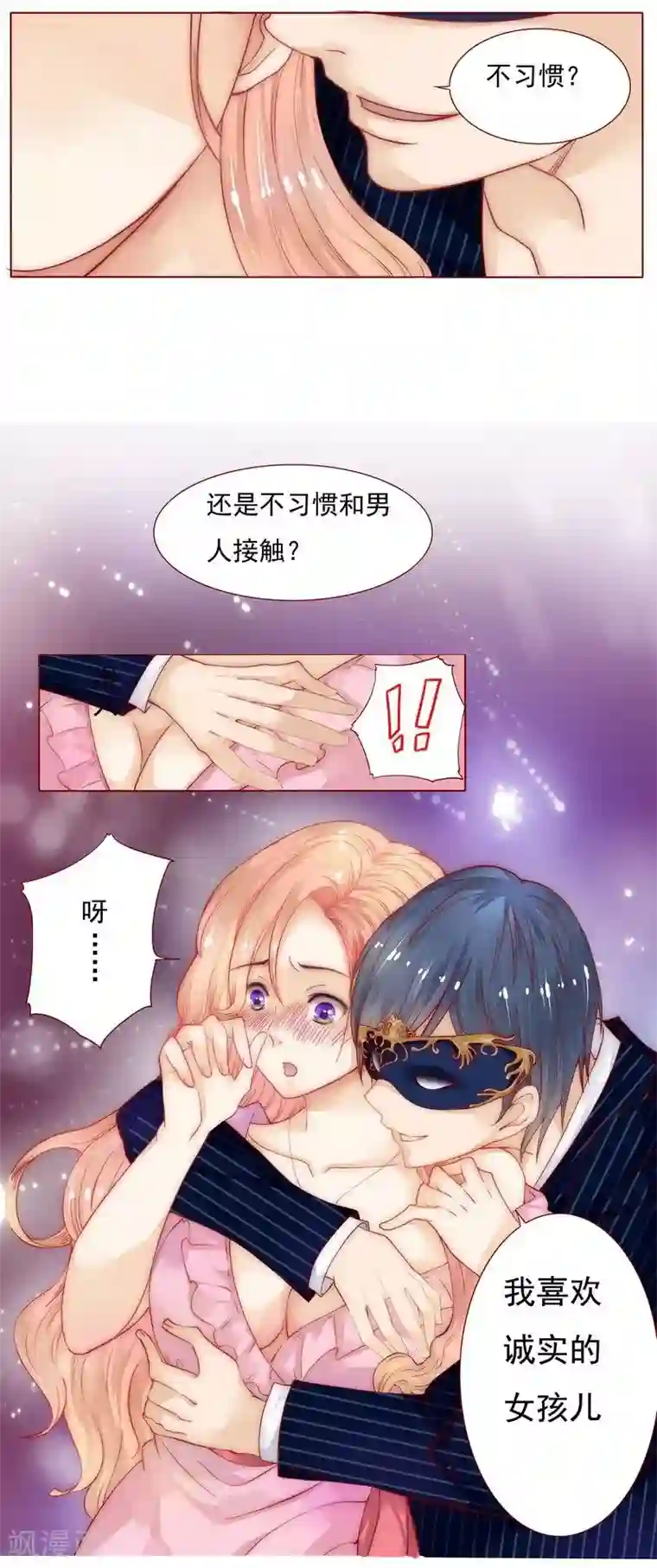 霸道总裁爱上我第1话 天价交易