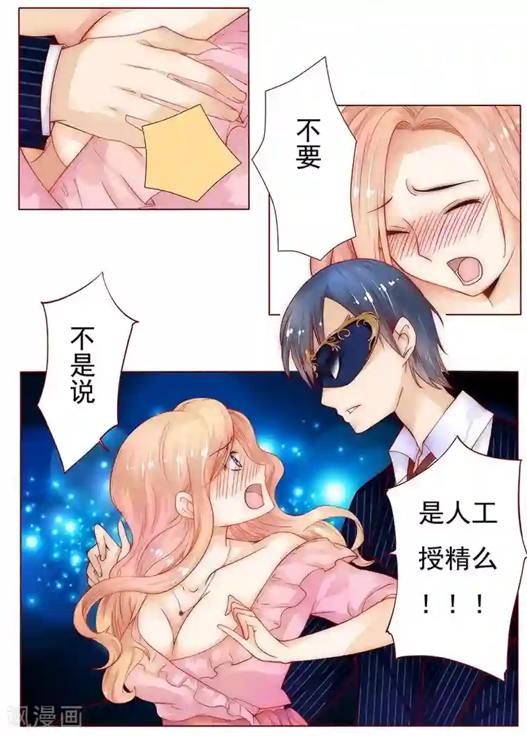 霸道总裁爱上我第1话 天价交易