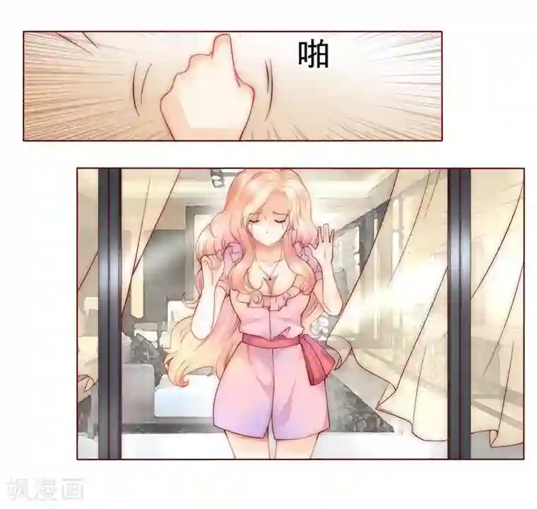 霸道总裁爱上我第1话 天价交易