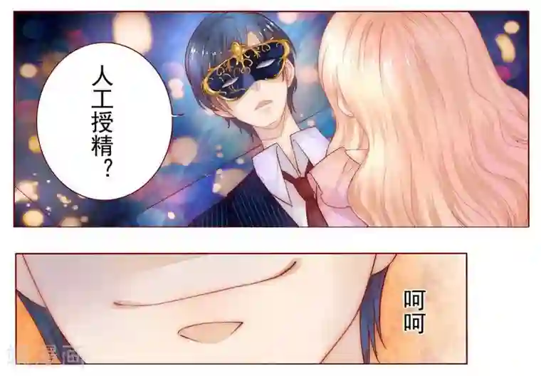 霸道总裁爱上我第2话 不是你的玩物