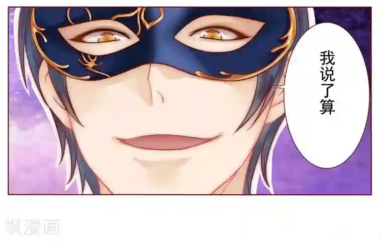 霸道总裁爱上我第2话 不是你的玩物