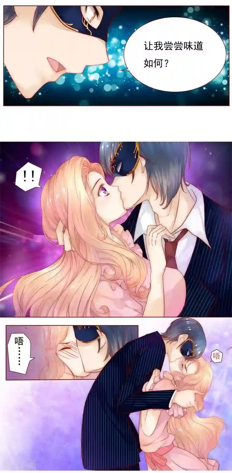 霸道总裁爱上我第2话 不是你的玩物