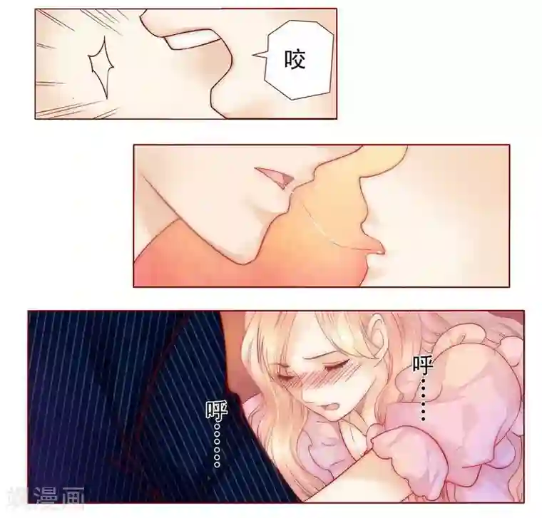 霸道总裁爱上我第2话 不是你的玩物