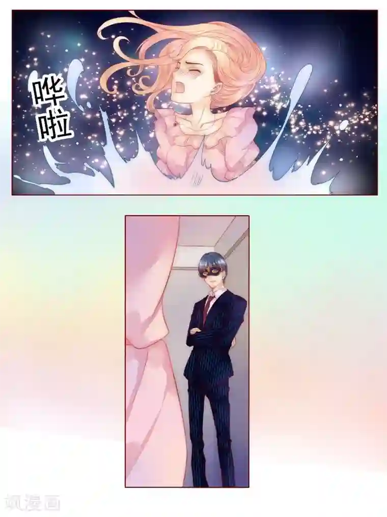 霸道总裁爱上我第3话 何必在乎过程