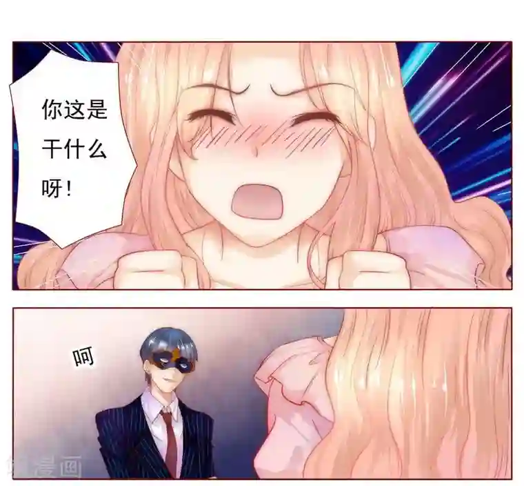 霸道总裁爱上我第3话 何必在乎过程