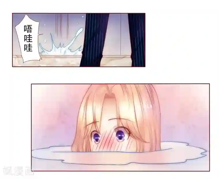 霸道总裁爱上我第3话 何必在乎过程