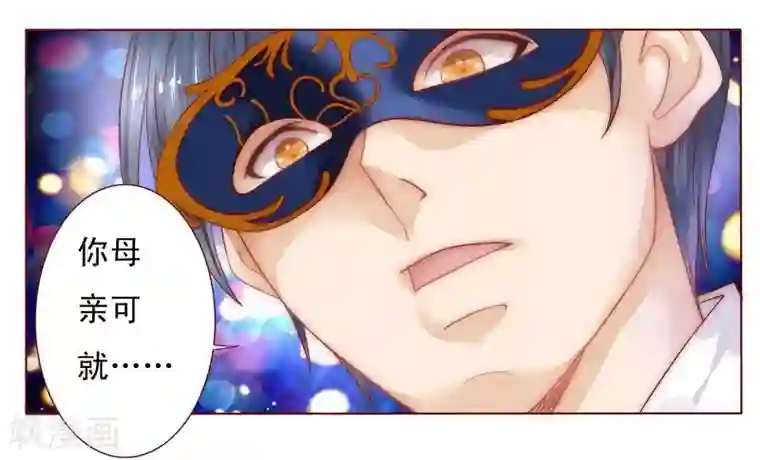 霸道总裁爱上我第3话 何必在乎过程