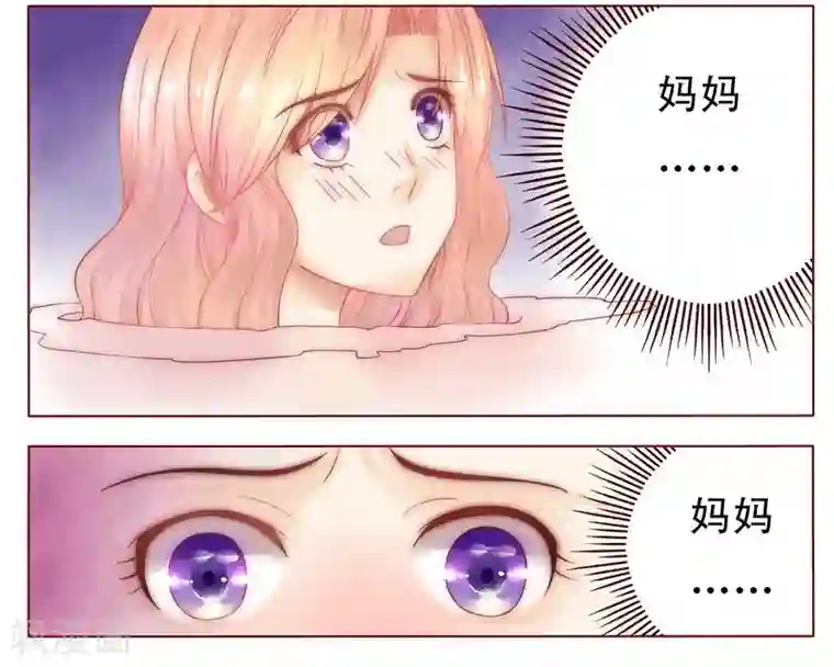 霸道总裁爱上我第3话 何必在乎过程