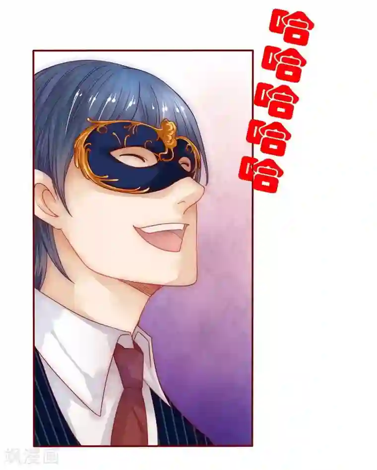 霸道总裁爱上我第4话 好戏开始吧！