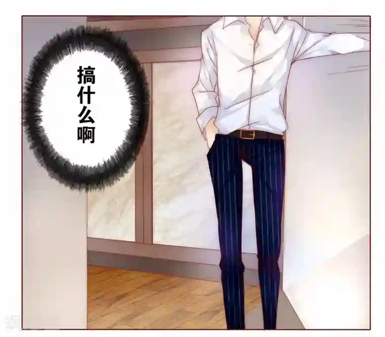 霸道总裁爱上我第4话 好戏开始吧！