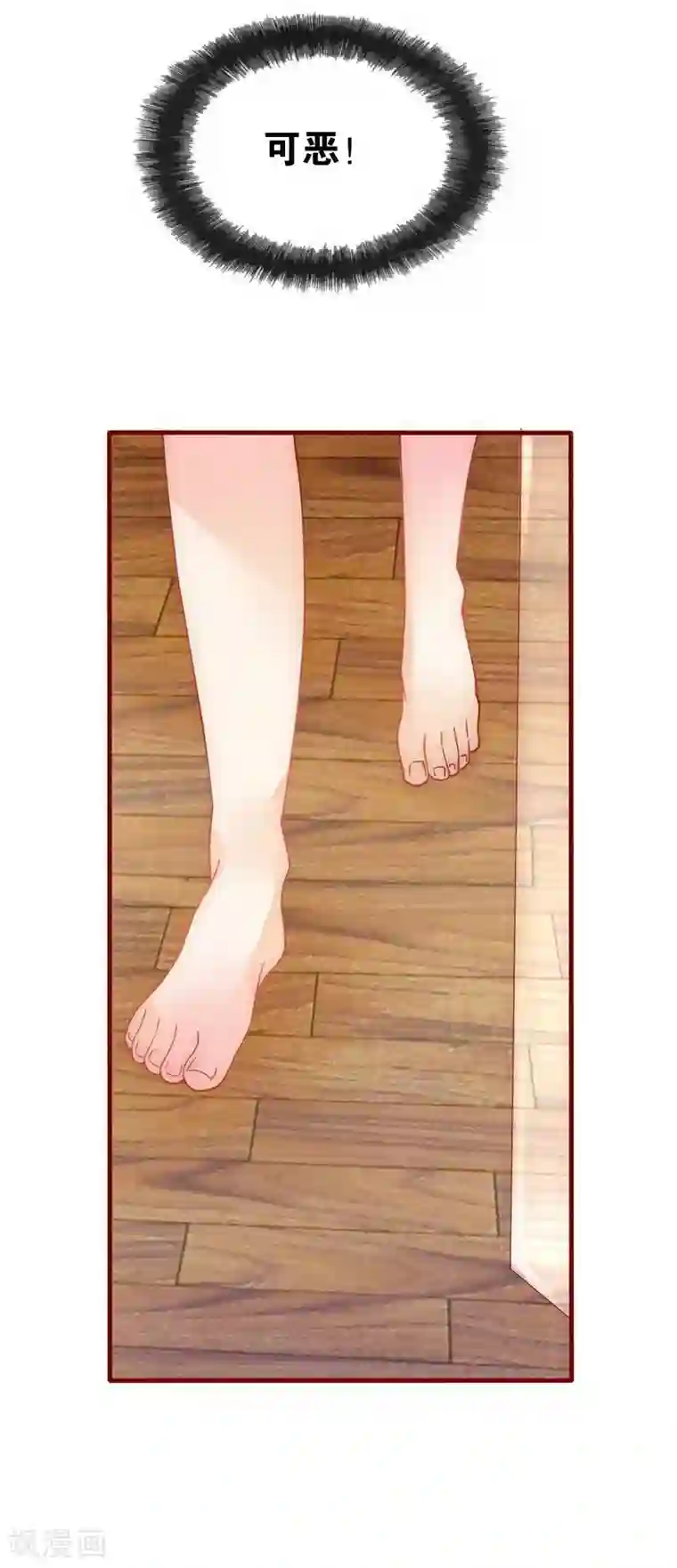 霸道总裁爱上我第4话 好戏开始吧！