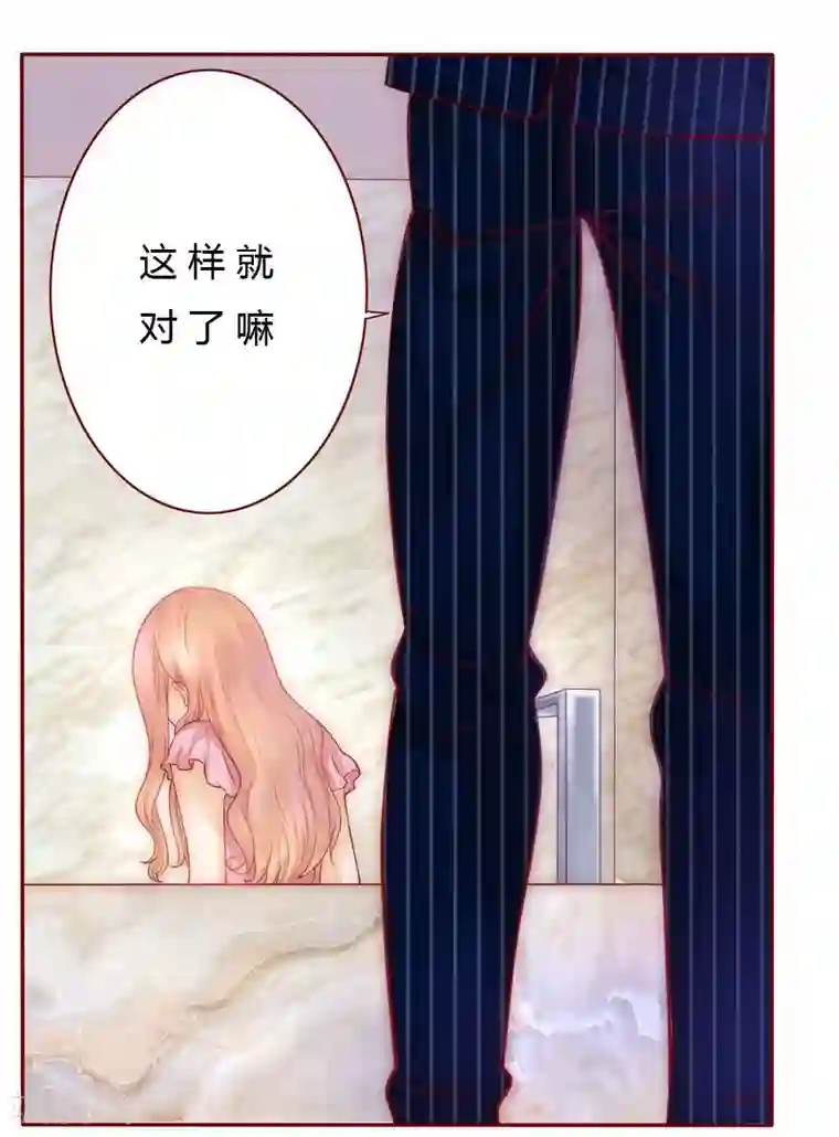 霸道总裁爱上我第4话 好戏开始吧！