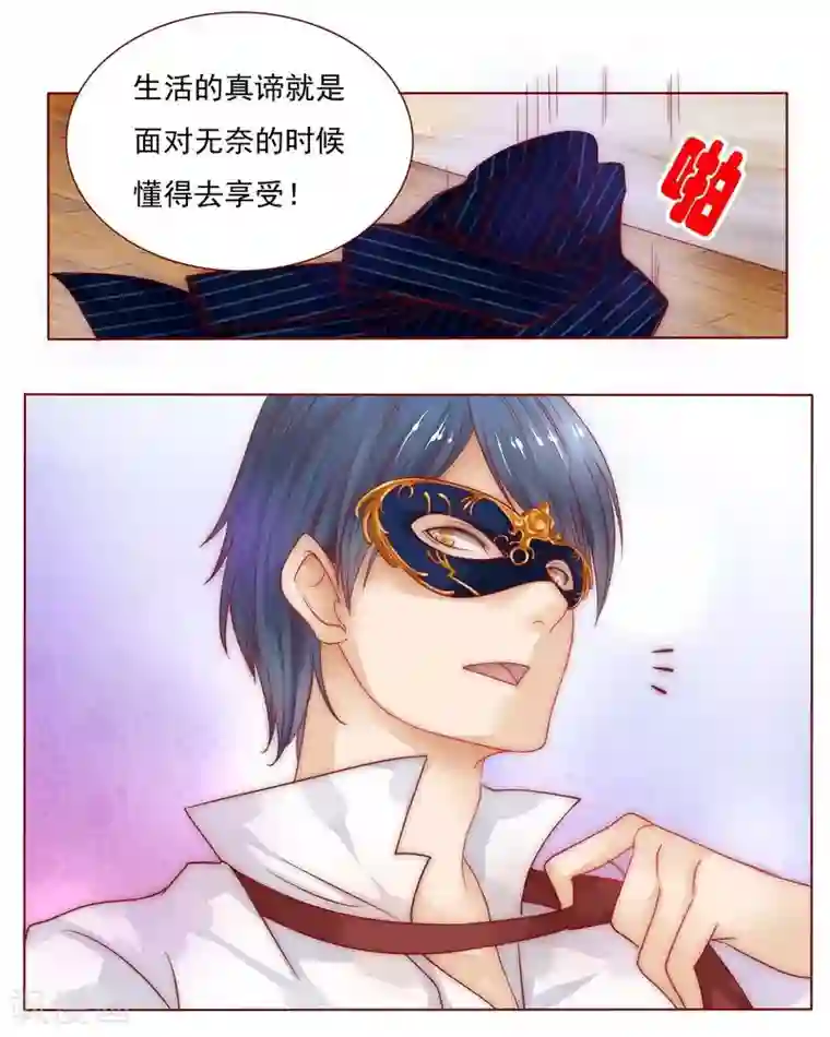 霸道总裁爱上我第4话 好戏开始吧！