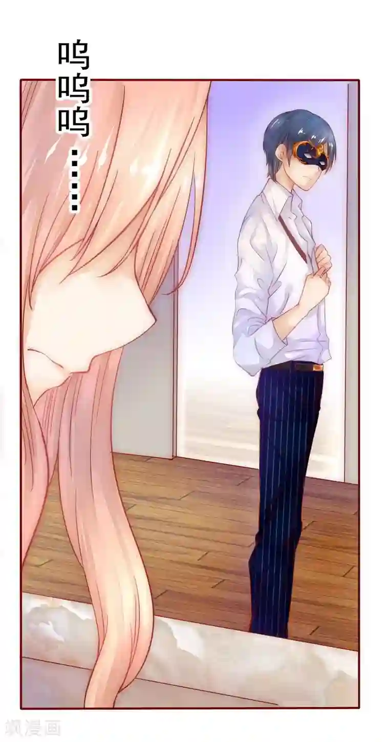 霸道总裁爱上我第4话 好戏开始吧！