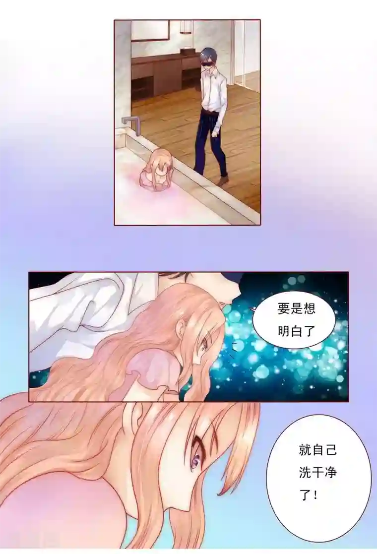 霸道总裁爱上我第4话 好戏开始吧！