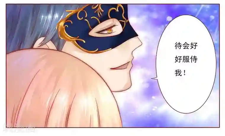 霸道总裁爱上我第4话 好戏开始吧！