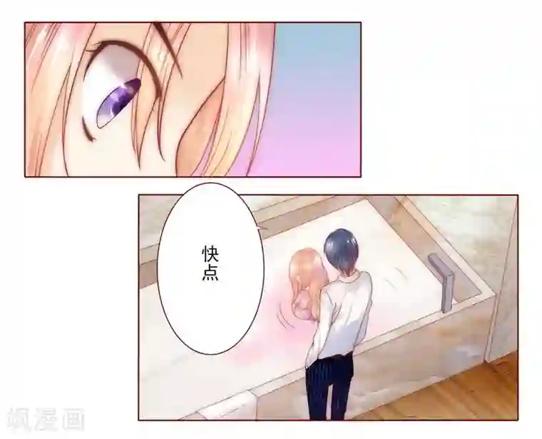 霸道总裁爱上我第4话 好戏开始吧！