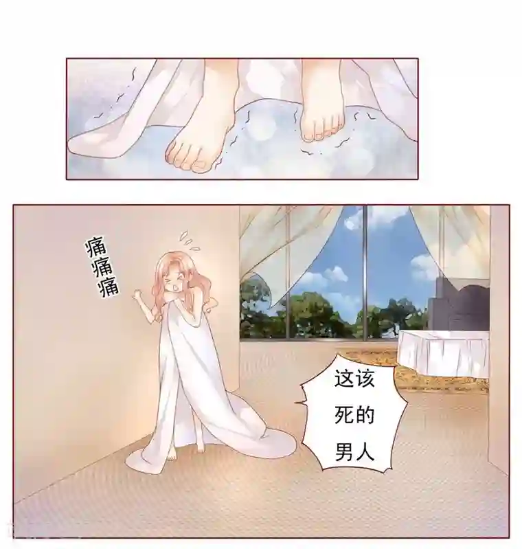 霸道总裁爱上我第5话 一场春梦