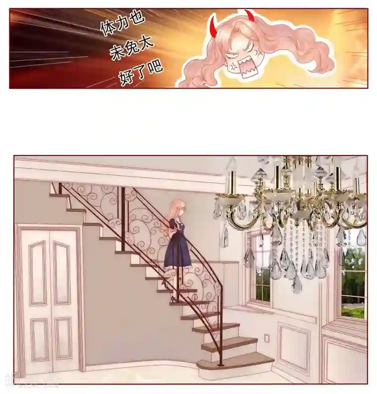 霸道总裁爱上我第5话 一场春梦