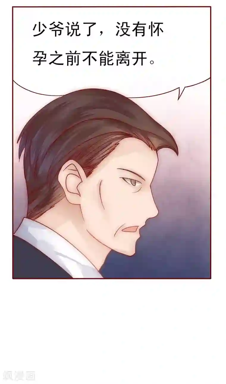 霸道总裁爱上我第5话 一场春梦